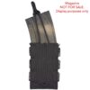 Wilder Tactical Urban Assault Rifle Magazine Pouch V2 BlK 4 57 220